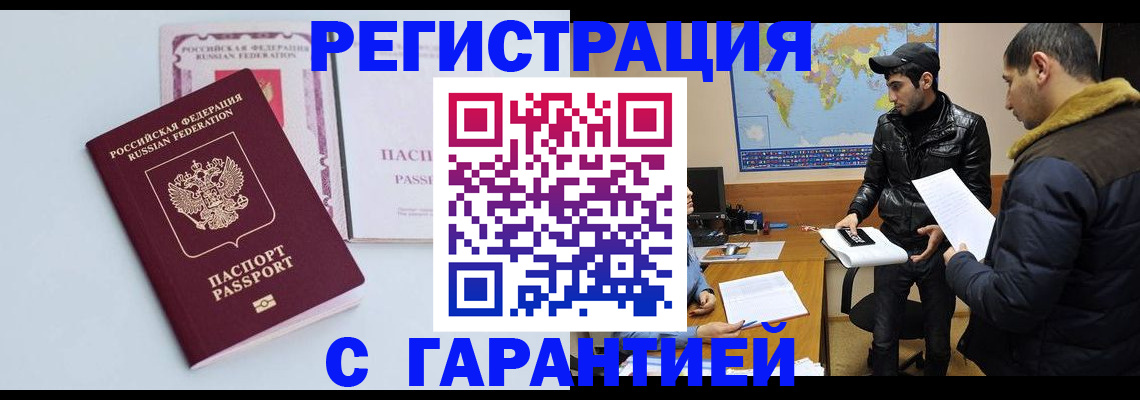 временная регистрация поиск в Ярцево