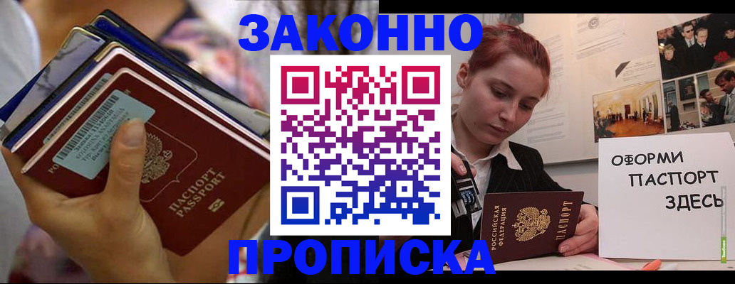 прописка в квартире в Ярцево