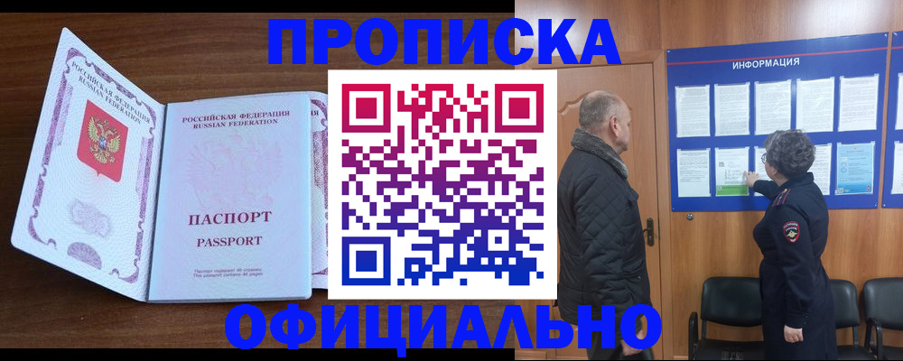 прописка поиск в Ярцево