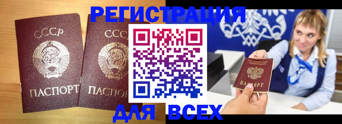 временная регистрация гарантия в Ярцево