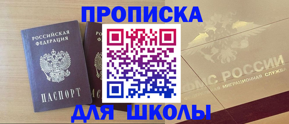 прописка для работы в Ярцево