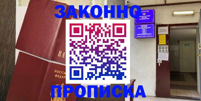 временная регистрация 2025 в Ярцево