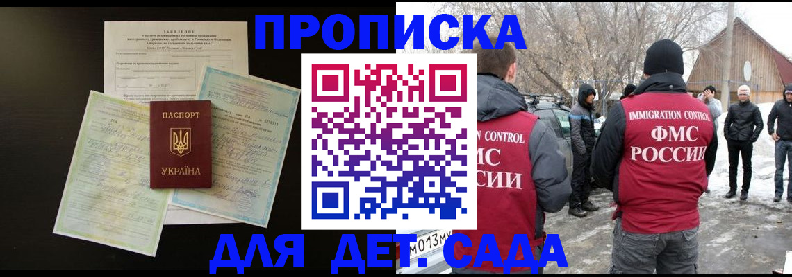 прописка регистрация в Ярцево