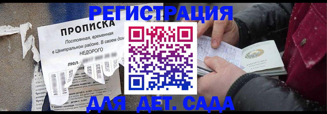 прописка от собственника в Ярцево