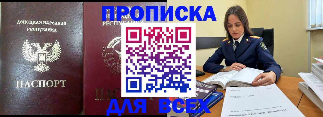 временная регистрация для школы в Ярцево