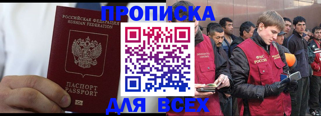 временная регистрация собственник в Ярцево